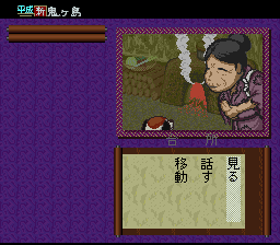 Heisei Shin Onigashima: Kouhen screenshot 5 for Super Famicom